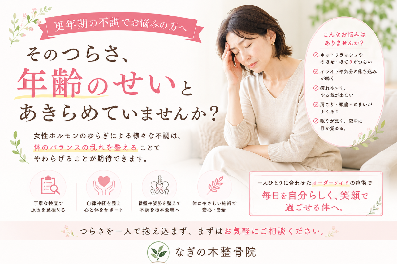 頭を抱えて更年期の不調に苦しむ女性の写真とともに、更年期の不調でお悩みの方へ向けたLPのメイン画像