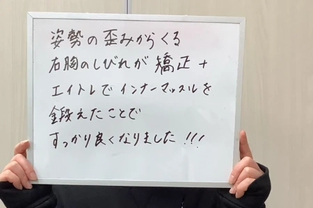 胸やわきのしびれを感じている様子